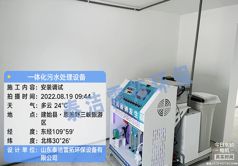 湖北恩施某旅游區(qū)自來水廠采用電解次氯酸鈉發(fā)生器進(jìn)行消毒處理