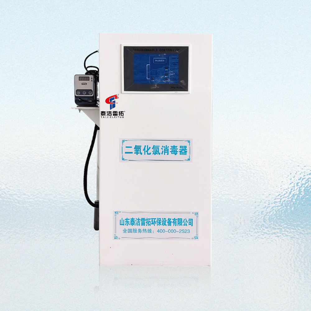 二氧化氯、次氯酸鈉投加器